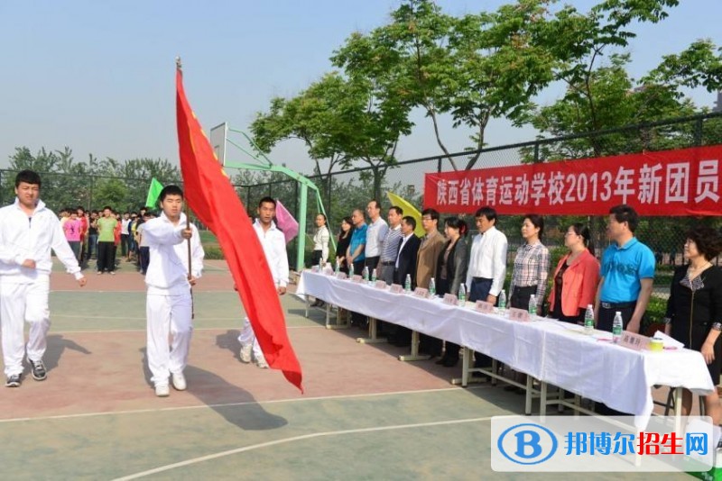 陜西省體育運動學(xué)校網(wǎng)站網(wǎng)址