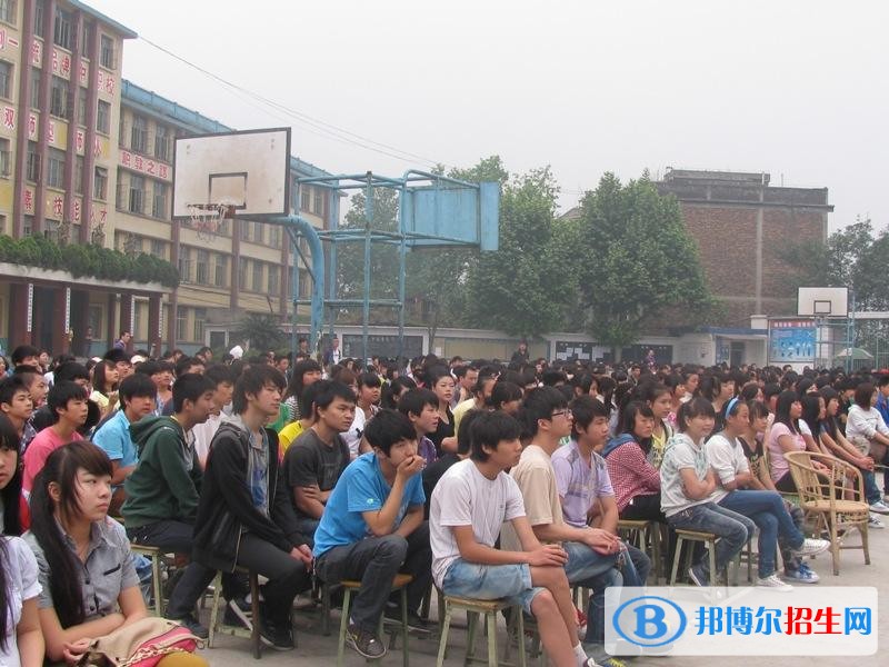 內江市第二職業(yè)中學