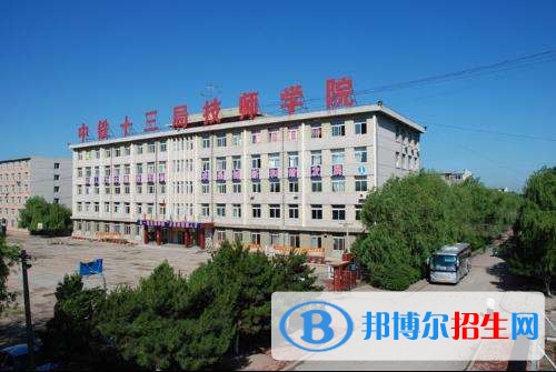 中鐵二十局集團有限公司技工學校2018年報名條件、招生對象