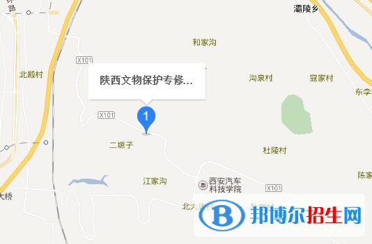 陜西文物保護專修學(xué)院地址在哪里