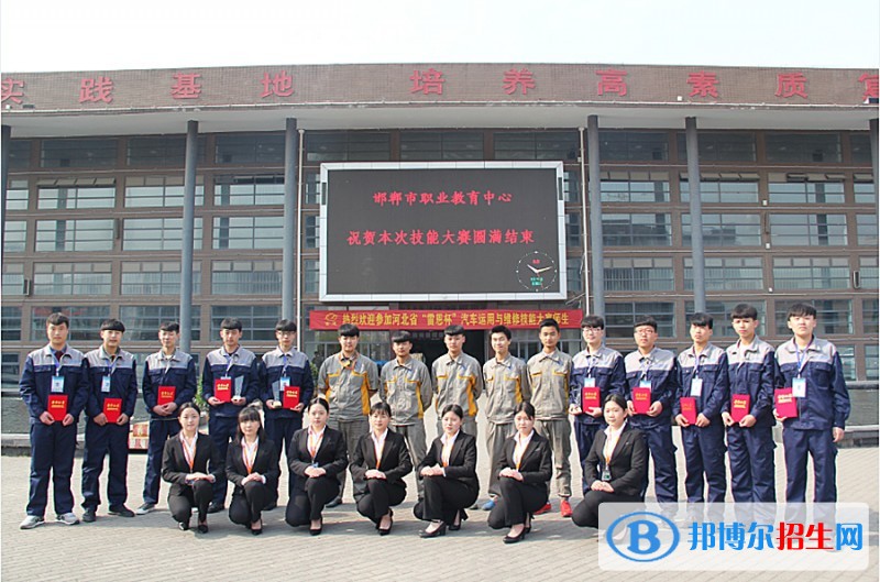 邯鄲職教中心2018年報(bào)名條件、招生對(duì)象