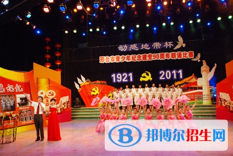 邢臺(tái)財(cái)貿(mào)學(xué)校2018年報(bào)名條件、招生對(duì)象