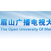眉山開放大學(xué)