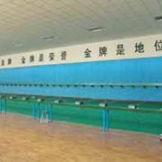 長治體育運(yùn)動(dòng)學(xué)校