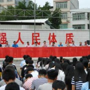 繁峙縣職業(yè)中學