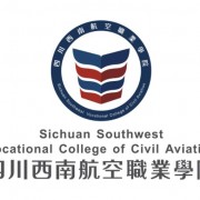 四川西南航空職業(yè)學(xué)院單招