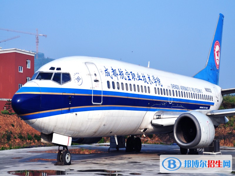 成都航空職業(yè)技術(shù)學院教學飛機