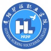 貴陽護(hù)理職業(yè)學(xué)院單招