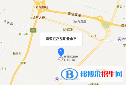 太原晉源區(qū)高級(jí)職業(yè)中學(xué)地址在哪里