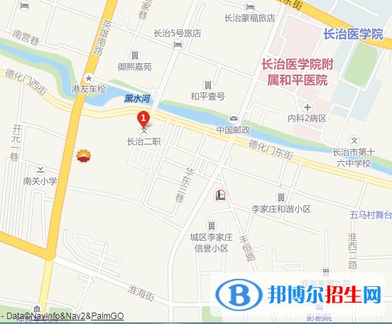 長(zhǎng)治城區(qū)第二職業(yè)中學(xué)地址