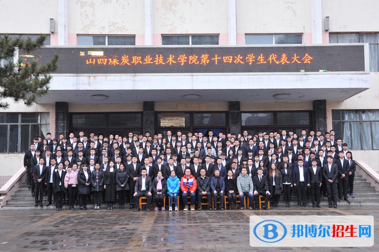山西煤炭職業(yè)中等專業(yè)學(xué)校2018年報名條件、招生對象