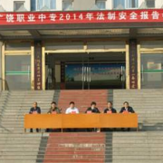 廣饒職業(yè)中等專業(yè)學校
