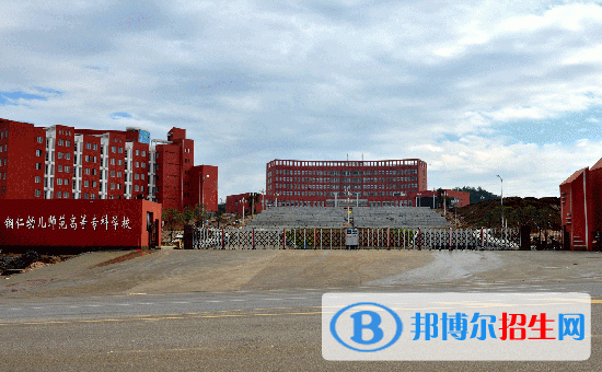 銅仁幼兒師范高等專科學校單招成績查詢時間