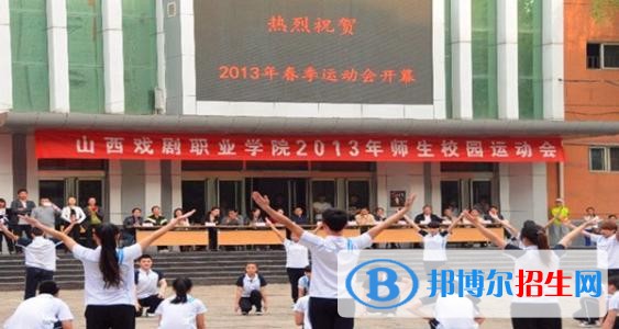 山西戲劇職業(yè)學(xué)院(呂梁教學(xué)班)2021年報名條件、招生要求、招生對象