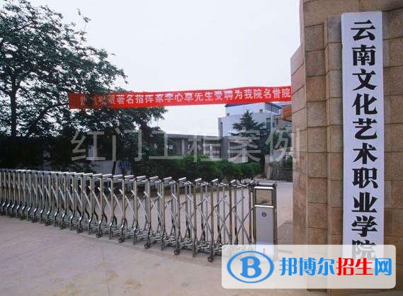 云南文化藝術職業(yè)學院單招報名時間