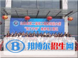 山東勞動廳技工學校網站網址