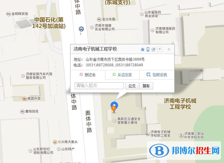 濟南電子機械工程學校地址在哪里