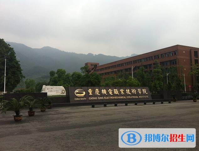 重慶機電職業(yè)技術(shù)學(xué)院2019年單招錄取分數(shù)線