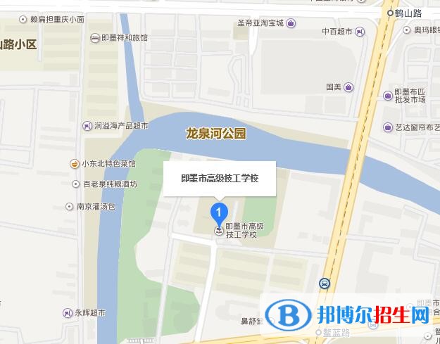 即墨技工學校地址在哪里