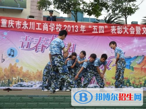 重慶什么中專學(xué)校就業(yè)好