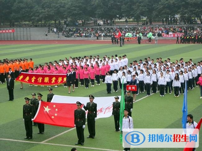 重慶電信職業(yè)學院單招成績查詢時間