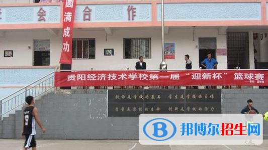 貴陽有哪些中專學校就業(yè)最好