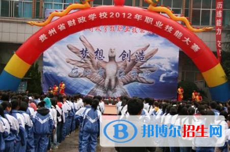貴陽哪些中專學(xué)校最好