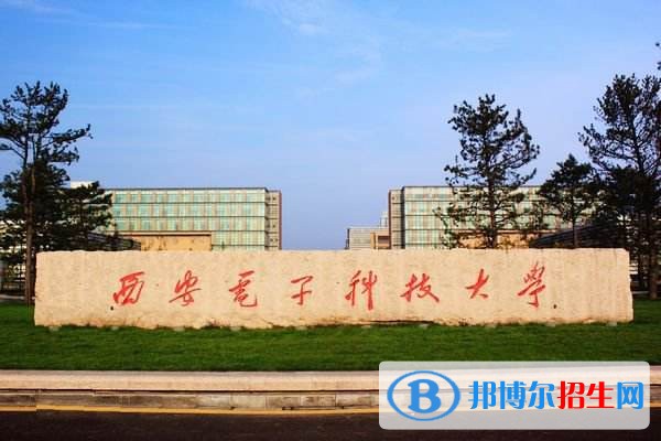 西安科技大學(xué)高新學(xué)院單招報(bào)名時間