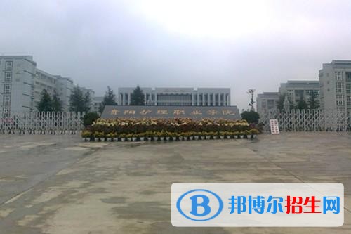 貴陽(yáng)中專學(xué)校好嗎