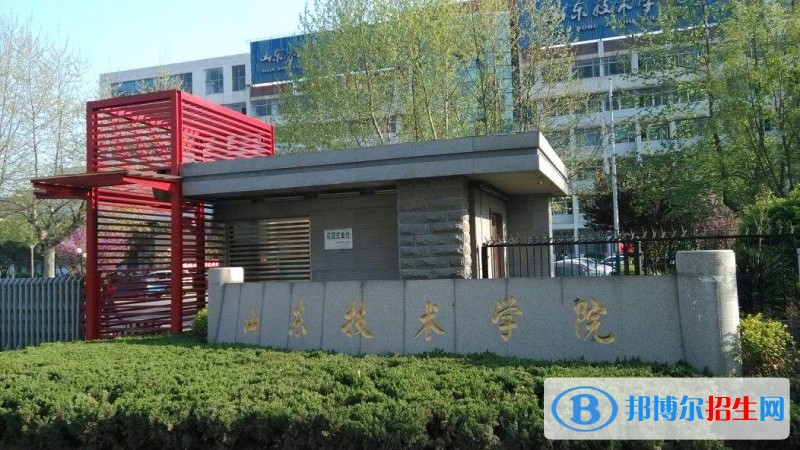 山東勞動職業(yè)技術(shù)學(xué)院單招報名時間