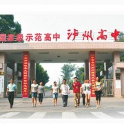 四川瀘州高級(jí)中學(xué)