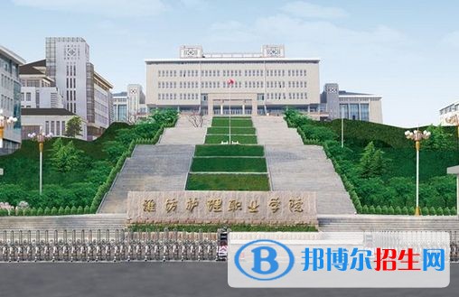 濰坊工程職業(yè)學(xué)院單招報(bào)名時間