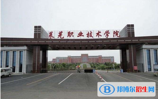 萊蕪職業(yè)技術(shù)學(xué)院單招成績查詢時間