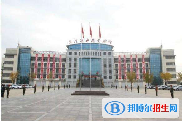 菏澤家政職業(yè)學(xué)院單招簡章