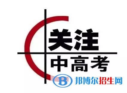 綿陽(yáng)中專學(xué)校是大專嗎