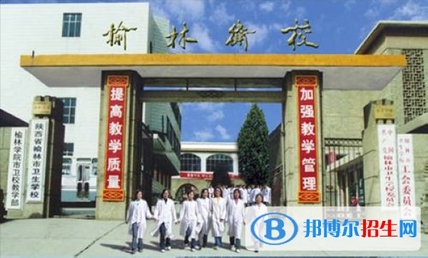 陜西哪所中專學校就業(yè)比較好