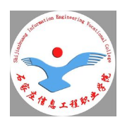 石家莊信息工程職業(yè)學院單招