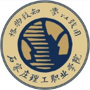 石家莊理工職業(yè)學院單招