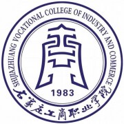 石家莊工商職業(yè)學院單招