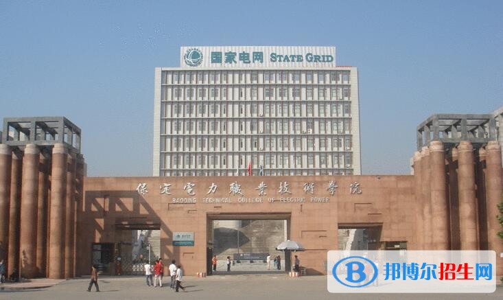 保定電力職業(yè)技術(shù)學(xué)院2019年單招錄取分數(shù)線
