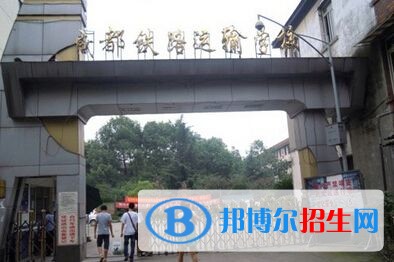 四川什么中專學校就業(yè)比較好