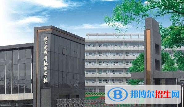 四川什么中專學校有前途