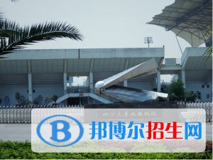四川中專學(xué)校什么專業(yè)最好