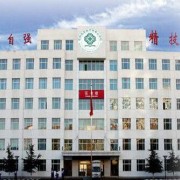 廣州花都衛(wèi)生中等專(zhuān)業(yè)學(xué)校