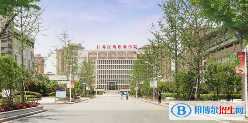 江蘇醫(yī)藥職業(yè)學(xué)院單招成績查詢時(shí)間
