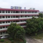 連州職業(yè)技術(shù)學校