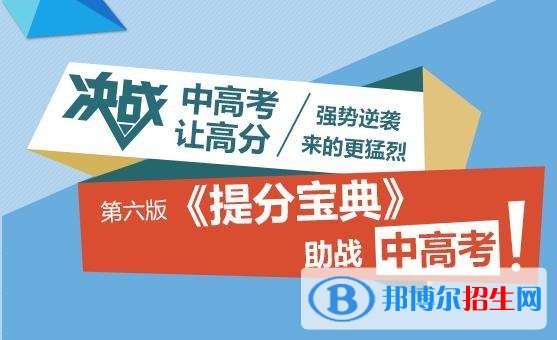 六盤水高中好還是中專學(xué)校好