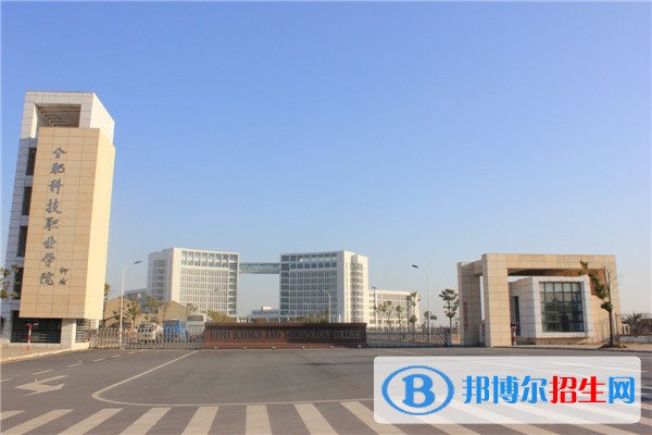 合肥科技職業(yè)學院單招成績查詢時間