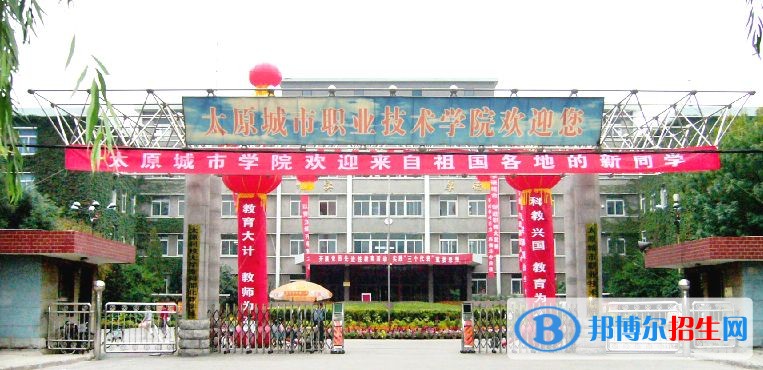 太原城市職業(yè)技術(shù)學(xué)院?jiǎn)握谐煽?jī)查詢時(shí)間