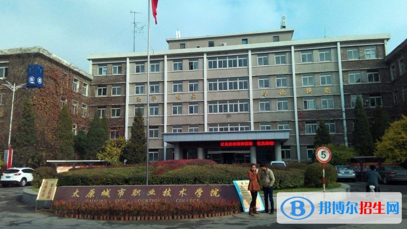 太原城市職業(yè)技術(shù)學(xué)院單招報(bào)名時(shí)間